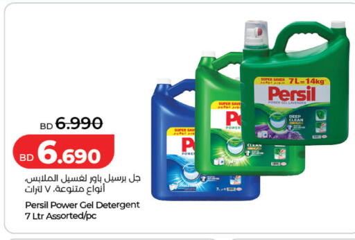 available at LuLu Hypermarket in Bahrain