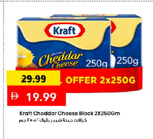 available at Mark & Save in UAE - Dubai