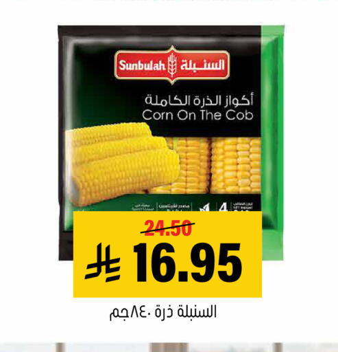 متوفر لدى العامر للتسوق في مملكة العربية السعودية, السعودية, سعودية - الأحساء‎