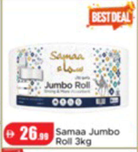 available at Al Aswaq Hypermarket in UAE - Ras al Khaimah