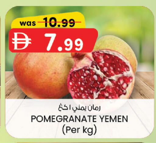 Pomegranate from Yemen available at K M Trading  in UAE - Fujairah