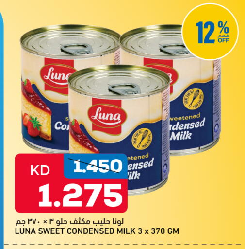 available at غلف مارت in الكويت - مدينة الكويت