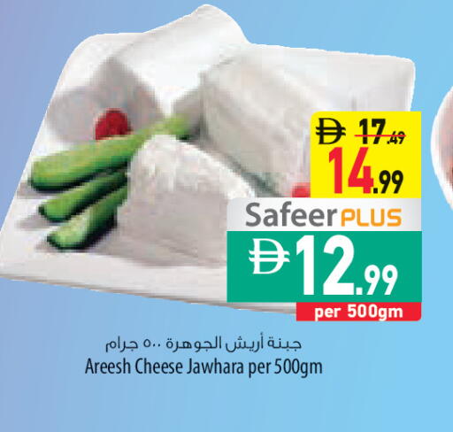available at Safeer Market in UAE - Umm al Quwain