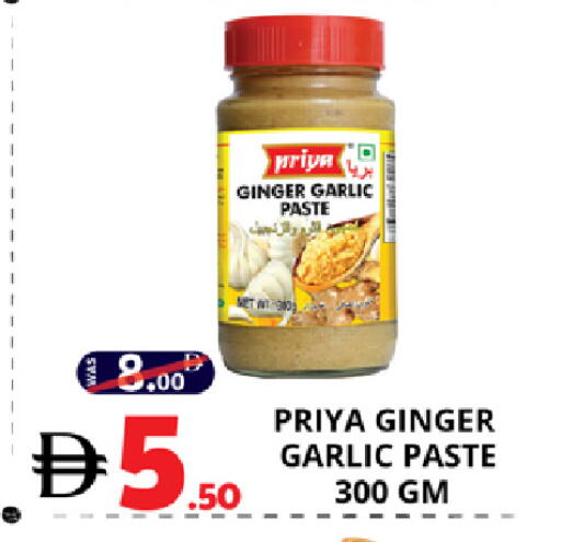 Ginger Garlic available at EXPRESS AL MADEENA HYPERMARKET LLC in UAE - Abu Dhabi