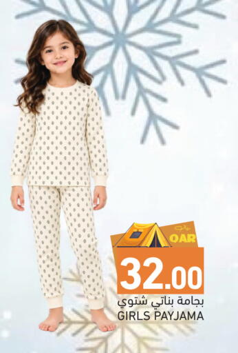 available at Aswaq Ramez in Qatar - Al Wakra