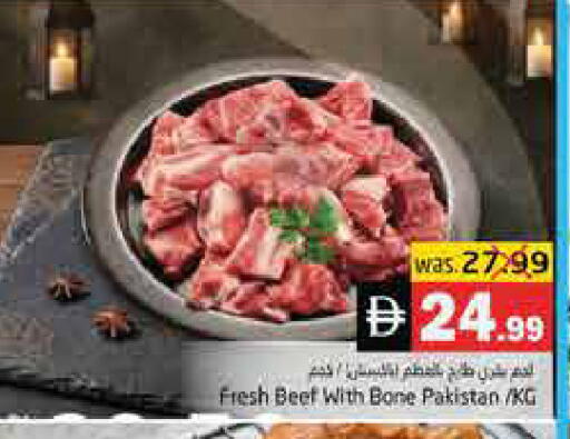 available at هايبر ماركت باسونز in الإمارات العربية المتحدة , الامارات - ٱلْفُجَيْرَة‎