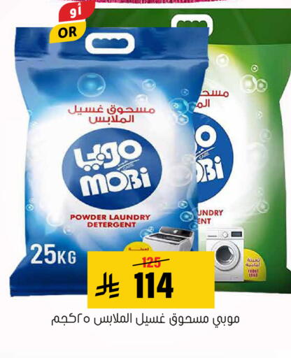 متوفر لدى العامر للتسوق في مملكة العربية السعودية, السعودية, سعودية - الأحساء‎
