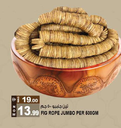 Fig متوفر لدى هاشم هايبرماركت في الإمارات العربية المتحدة , الامارات - الشارقة / عجمان