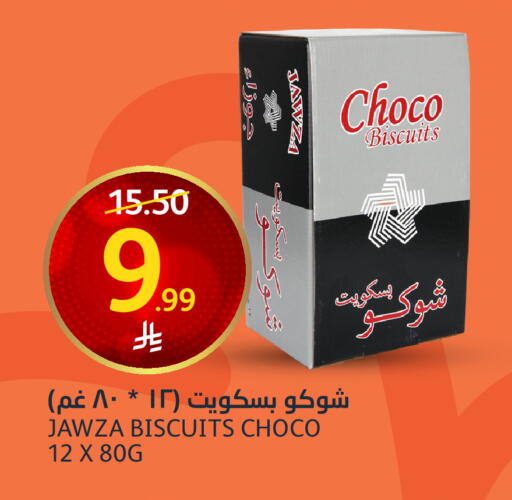متوفر لدى أسواق الجزيرة في مملكة العربية السعودية, السعودية, سعودية - الرياض