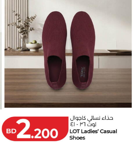 متوفر لدى لولو هايبر ماركت في البحرين