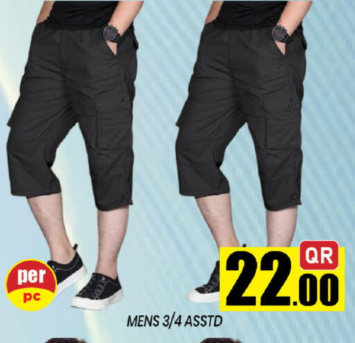 available at شوب اند سمايل هايبرماركت in قطر - الشحانية