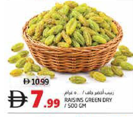 available at هايبر ماركت باسونز in الإمارات العربية المتحدة , الامارات - ٱلْفُجَيْرَة‎