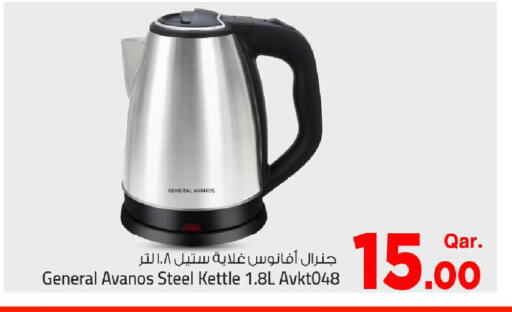available at Mark & Save  in Qatar - Al-Shahaniya