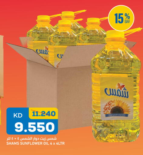 available at Gulfmart in Kuwait - Kuwait City