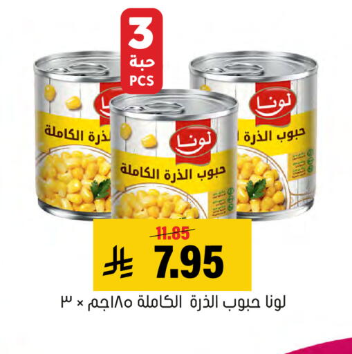 available at Al Amer Market in KSA, Saudi Arabia, Saudi - Al Hasa