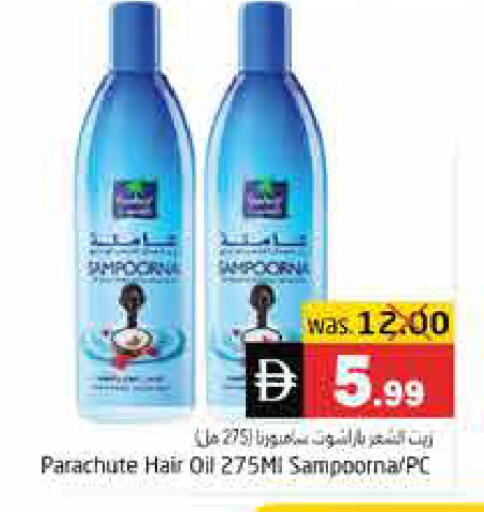 available at هايبر ماركت باسونز in الإمارات العربية المتحدة , الامارات - ٱلْفُجَيْرَة‎