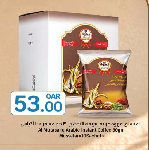 available at سيتي هايبرماركت in قطر - الخور