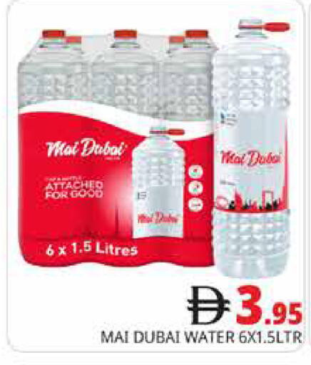 available at هايبر ماركت باسونز in الإمارات العربية المتحدة , الامارات - دبي