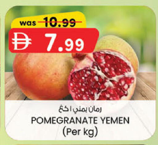 Pomegranate من Yemen متوفر لدى ك. الم. للتجارة في الإمارات العربية المتحدة , الامارات - دبي