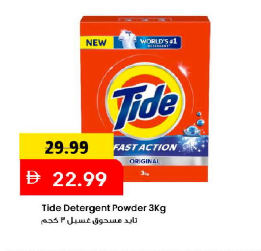 available at Mark & Save in UAE - Dubai