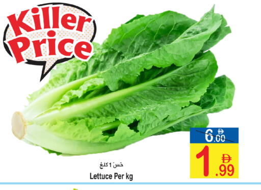 Lettuce available at Sun and Sand Hypermarket in UAE - Fujairah