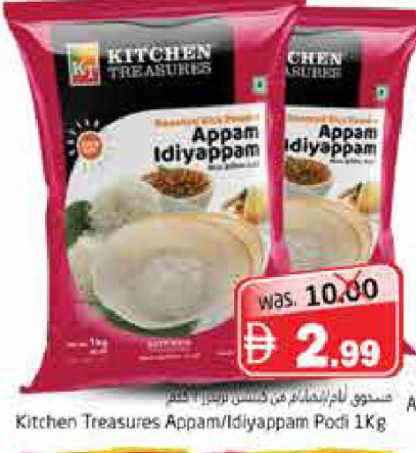 available at هايبر ماركت باسونز in الإمارات العربية المتحدة , الامارات - ٱلْفُجَيْرَة‎