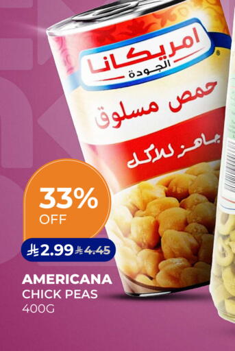 Peas متوفر لدى كارفور في مملكة العربية السعودية, السعودية, سعودية - جدة