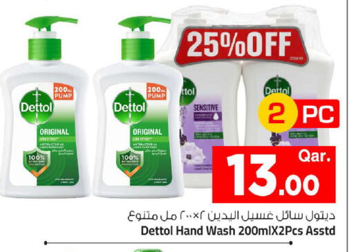available at Mark & Save  in Qatar - Al-Shahaniya