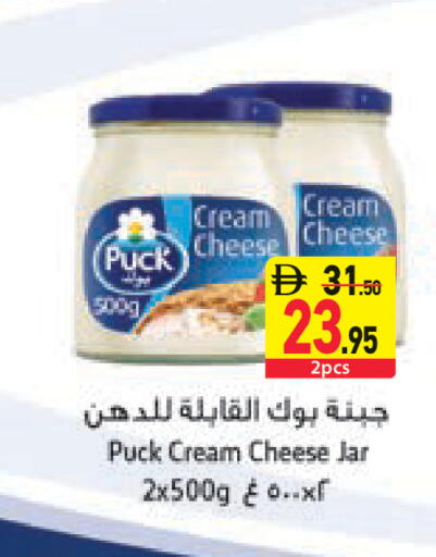 available at Safeer Market in UAE - Umm al Quwain
