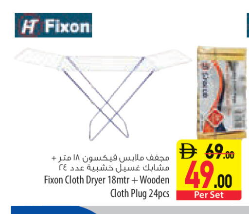 available at السفير ماركت in الإمارات العربية المتحدة , الامارات - ٱلْفُجَيْرَة‎