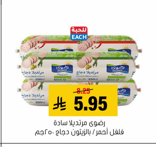 متوفر لدى العامر للتسوق في مملكة العربية السعودية, السعودية, سعودية - الأحساء‎