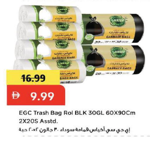 available at Mark & Save in UAE - Dubai