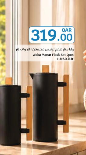 available at سيتي هايبرماركت in قطر - الخور