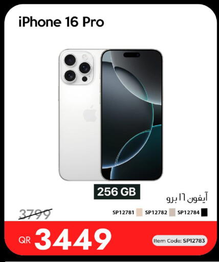 available at آي كونكت in قطر - الريان