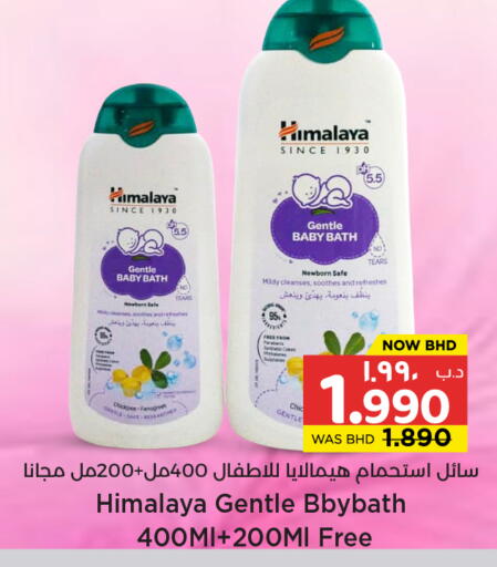 available at NESTO  in Bahrain