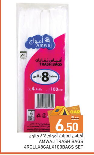 available at Aswaq Ramez in Qatar - Al Wakra