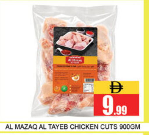 available at Lucky Center in UAE - Sharjah / Ajman