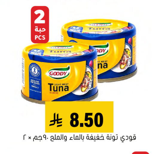 متوفر لدى العامر للتسوق في مملكة العربية السعودية, السعودية, سعودية - الأحساء‎