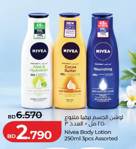available at LuLu Hypermarket in Bahrain