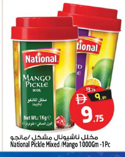 Mango متوفر لدى سفاري هايبر ماركت في الإمارات العربية المتحدة , الامارات - رَأْس ٱلْخَيْمَة