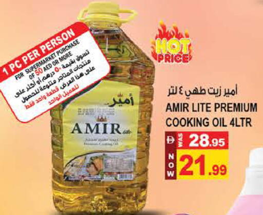 متوفر لدى هاشم هايبرماركت في الإمارات العربية المتحدة , الامارات - الشارقة / عجمان