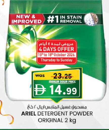 available at K M Trading  in UAE - Sharjah / Ajman