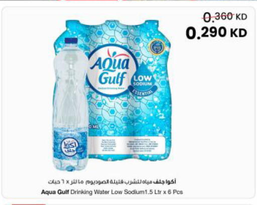 available at The Sultan Center in Kuwait - Kuwait City