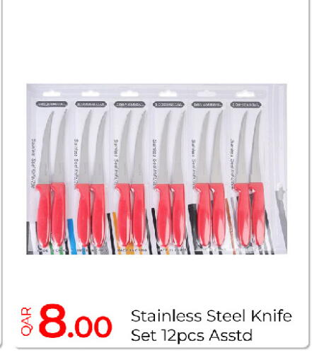 available at جي-ماكس هايبرماركت in قطر - الريان