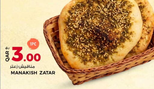 available at Rawabi Hypermarket in Qatar - Umm Salal