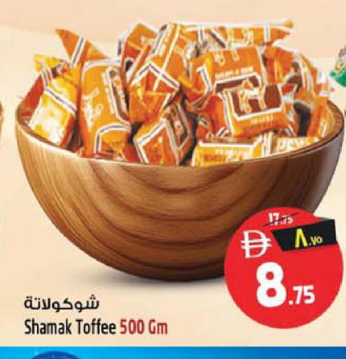 available at SAFARI HYPERMARKET  in UAE - Ras al Khaimah