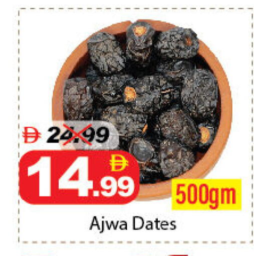available at DESERT FRESH MARKET  in UAE - Abu Dhabi