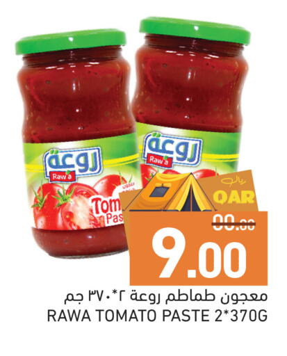 Tomato available at Aswaq Ramez in Qatar - Al Wakra