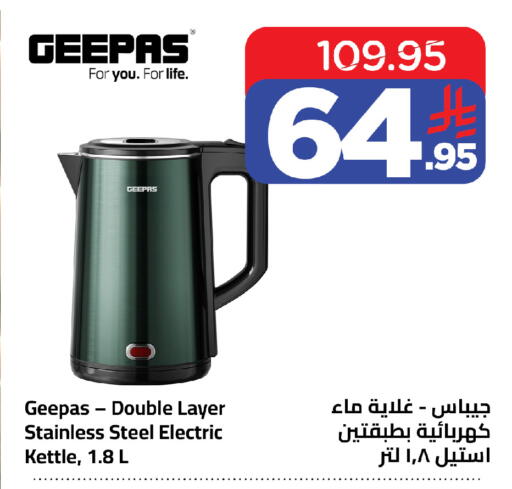 available at وهج مارت in مملكة العربية السعودية, السعودية, سعودية - جدة