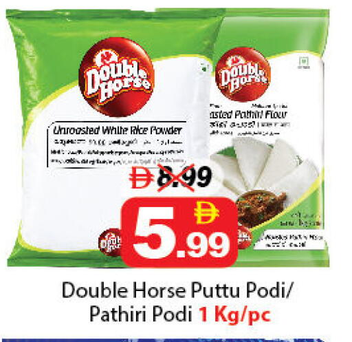 available at DESERT FRESH MARKET  in UAE - Abu Dhabi
